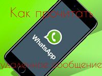 Whatsapp Посмотреть Фото